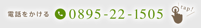 電話をかける